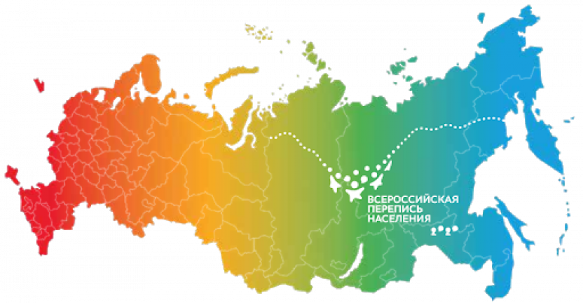 Рассматривается возможность переноса Всероссийской переписи населения